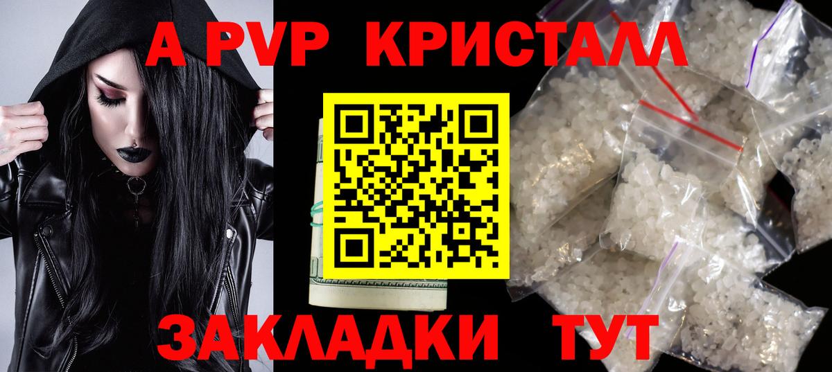 купить   Вход с VPN  APVP Соль  Каспийск  А ПВП СК КРИС  Альфа ПВП крисы CK 