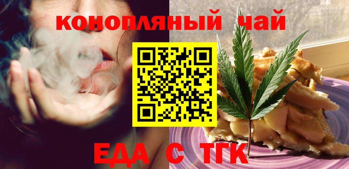 Cannafood конопля Каспийск