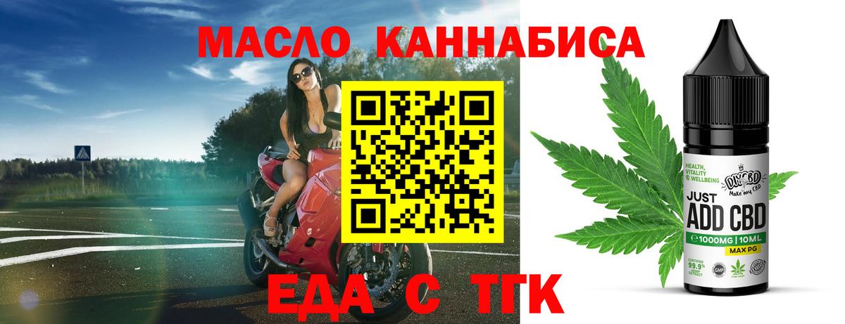 Печенье с ТГК марихуана  Вход с VPN  Каспийск 