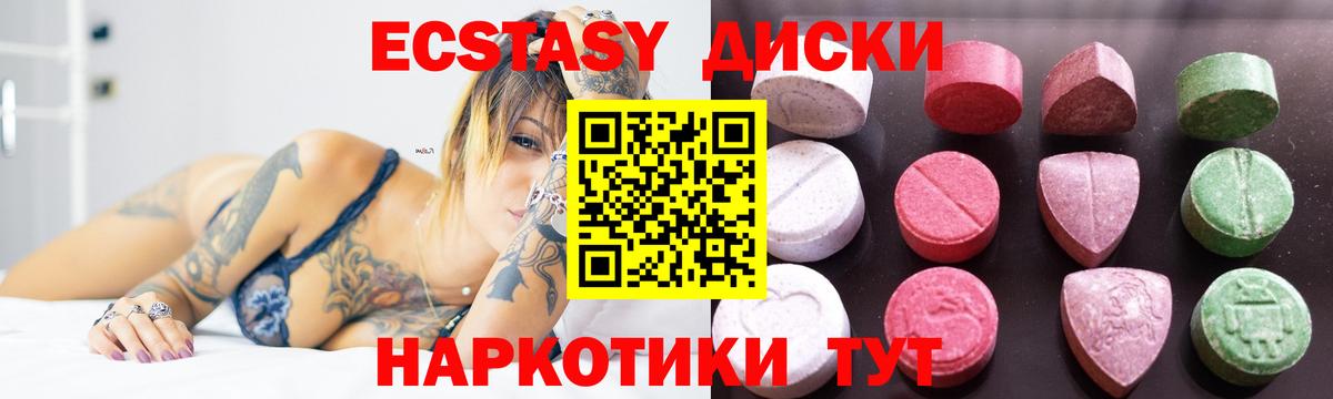 Каспийск  Ecstasy 250 мг  Ecstasy  Вход с VPN 