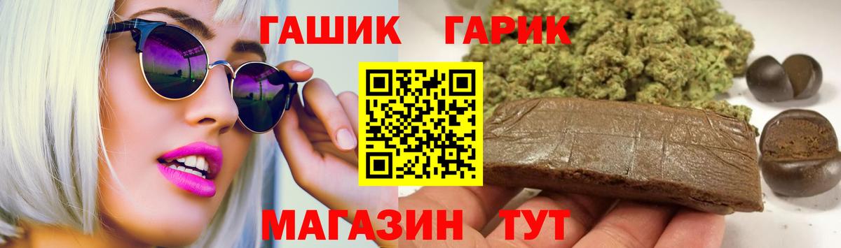 ГАШ гашик Каспийск