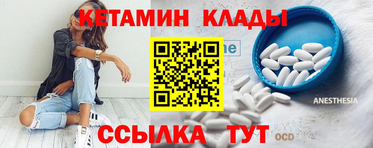 Кетамин VHQ Каспийск