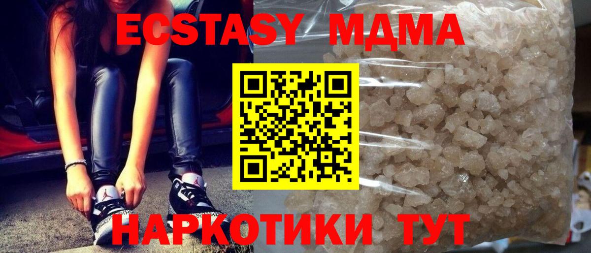 МДМА Molly Каспийск