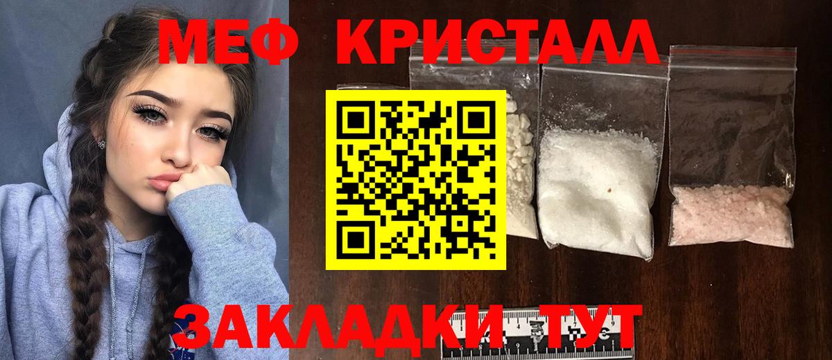 Меф мука Каспийск