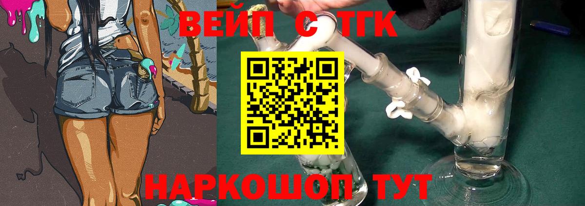 ТГК гашишное масло Каспийск