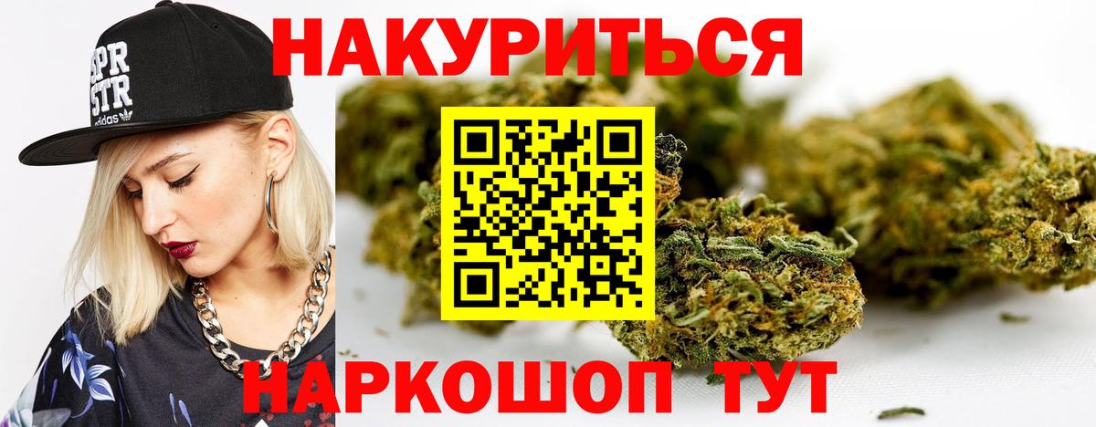 Бошки Шишки план  Вход с VPN  Шишки марихуана тримм  Каспийск 